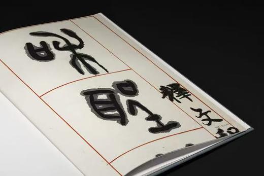嘉德文库｜天地人：纪念黄宾虹诞辰160周年艺术展图录 商品图7