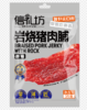 信礼坊岩烧猪肉脯（原味） 商品缩略图0