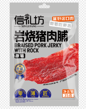 信礼坊岩烧猪肉脯（原味）
