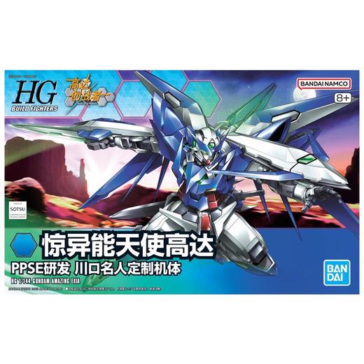 万代 Bandai HG 1/144 惊异能天使高达BANC4573102688347 商品图1