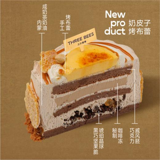 奶皮子烤布蕾 商品图1