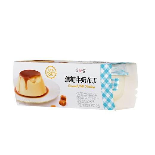 简爱焦糖牛奶布丁 凝固态调制乳100g*2杯+焦糖蜂蜜酱8g*2/组 商品图0