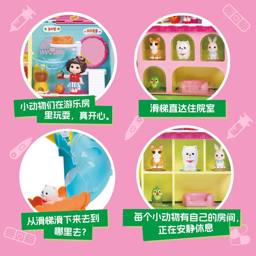 mimi world 机灵唐妮妮-宠物医院MIMCMW32308 商品图3