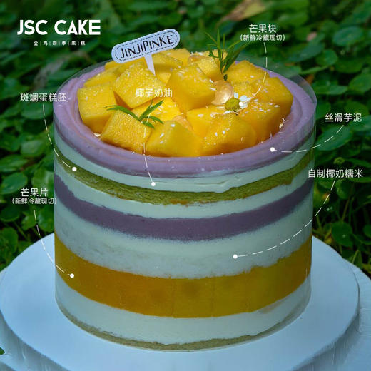 香芒芋语 商品图1