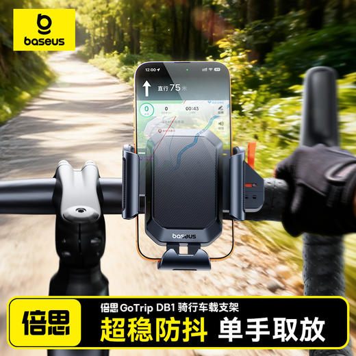 倍思 GoTrip DB1 骑行车载支架 商品图2