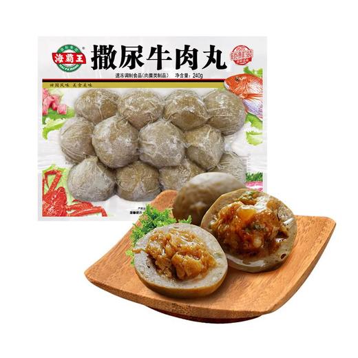 海霸王 撒尿牛肉丸240g/袋 商品图0