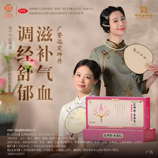 【2盒 1月量】定坤丹水蜜丸7g*7瓶 商品图2