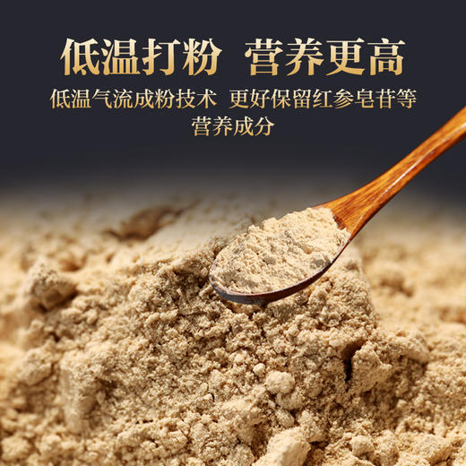 康美新开河红参粉60g（3g*20袋）/盒 足龄老参超细粉泡水冲服养生滋补 商品图3