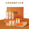 谷琳蒂红参肌源套盒 商品缩略图0
