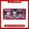 凯蒂猫'HKT0460'4英寸KUROMI 趣味植绒三件套装 商品缩略图0