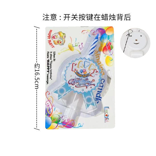 会唱（生日快乐）蜡烛 商品图1