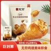 无穷 烤鸡翅根  烤鸡小腿  (60g+40g）即食零食 个大肉多 香味四溢  48小时发货 商品缩略图0