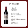 (测试勿拍)拉菲珍宝（小拉菲） 商品缩略图1