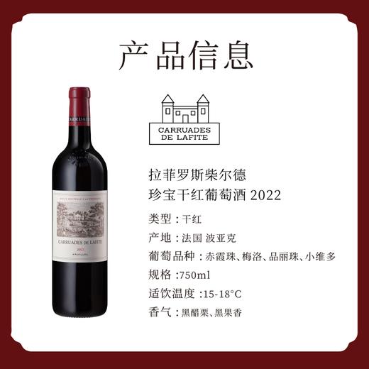 (测试勿拍)拉菲珍宝（小拉菲） 商品图1