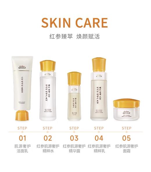 谷琳蒂红参肌源套盒 商品图6