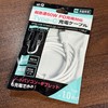 日本 at.Q 双Type-C口 PD60W快充线 1米 AT-PDCASTCC02 商品缩略图3