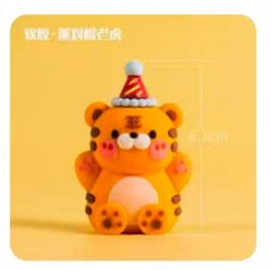 蛋糕装饰-软胶派对帽老虎1*1个 商品图0