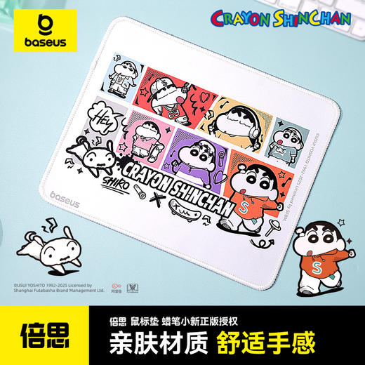倍思 鼠标垫 蜡笔小新正版联名（潮酷款） 商品图1