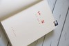 【新版】红岩 杨益言罗广斌 出版社官方直发 商品缩略图1