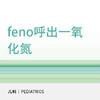 【北京半马健康护航】feno呼出一氧化氮|儿童过敏筛查 商品缩略图0