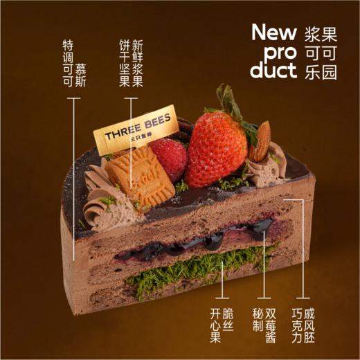 法芙娜双莓慕斯 商品图1