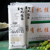 【严选】【有机种植 无盐加工 北大荒有机面粉 】北大荒长乐有机无盐挂面系列 劲道爽口 做法简单 250g*6袋（厂家直发） 商品缩略图0
