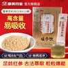 康美暖参饮（红参固体饮料）45克（3克*15袋）/盒 滋补营养冲泡养生茶茶饮【买一送一】 商品缩略图0
