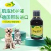 德国cdvet施德维特 肌底修复液 犬猫通用 商品缩略图0