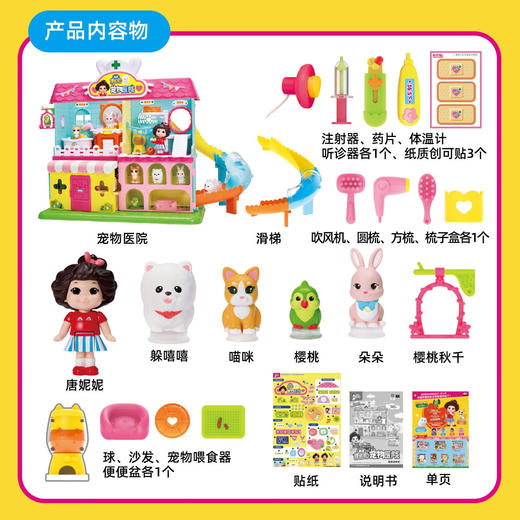 mimi world 机灵唐妮妮-宠物医院MIMCMW32308 商品图4