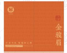 空礼盒-6098（秋知金骏眉200g） 商品图0