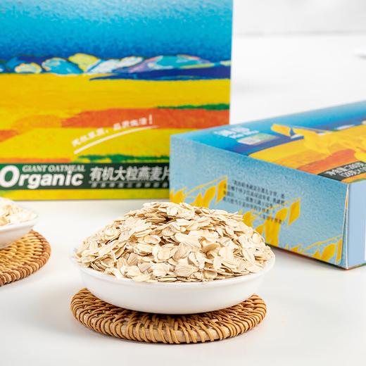 【严选】【盒装有机燕麦片280g】山西云仓直发 即食营养早餐无蔗糖冲饮谷物 有机大粒燕麦片280克/盒（28克*10）（厂家直发） 商品图3