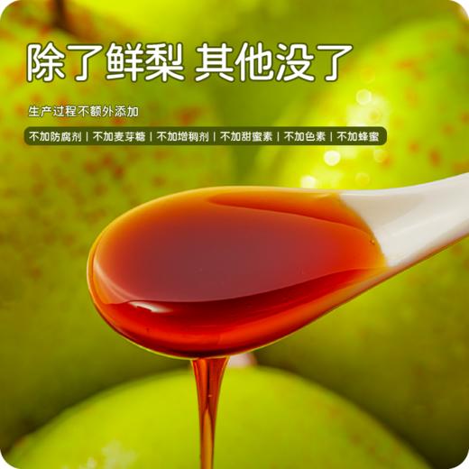 正安优选·纯梨膏  原味材料  自然营养好味道 商品图3
