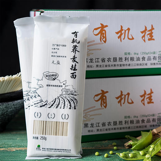 【严选】【有机种植 无盐加工 北大荒有机面粉 】北大荒长乐有机无盐挂面系列 劲道爽口 做法简单 250g*6袋（厂家直发） 商品图9