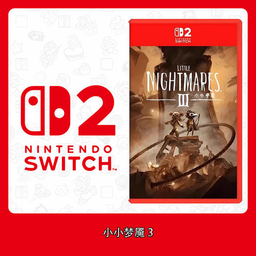 【特价】Switch2游戏 NS2 小小梦魇3 中文版 商品图0