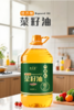 最安康菜籽油 5L桶装 商品缩略图1