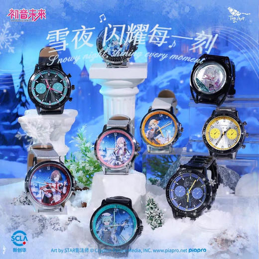 初音未来雪夜系列手表惊喜盲盒 商品图1