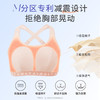 奶糖派大胸防震防晃可外穿元气高强度运动背扣款3.0大码无痕文胸 商品缩略图1