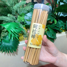阿拉棒