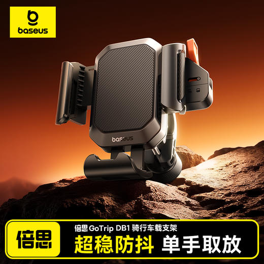 倍思 GoTrip DB1 骑行车载支架 商品图3