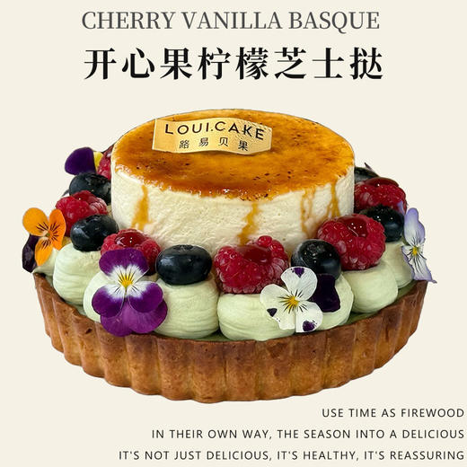 开心果柠檬芝士挞（所有绿植均不可食用！） 商品图1