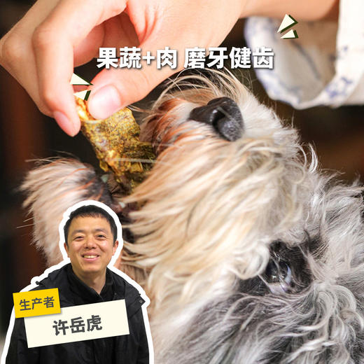 昆虫蛋白犬零食（狗零食） | 公平贸易*Insect protein dog food snacks| Fair Trade 商品图0
