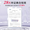娇本焕白祛斑面膜 商品缩略图3