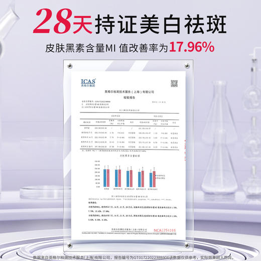 娇本焕白祛斑面膜 商品图3