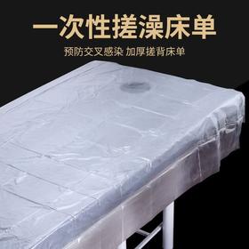 一次性塑料搓澡床单桑拿洗浴薄膜澡堂浴池按摩背隔离床膜浴膜