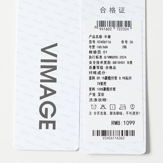 VIMAGE纬漫纪时尚通勤侧面开叉复古半裙V2406116 商品图7