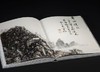 嘉德文库｜天地人：纪念黄宾虹诞辰160周年艺术展图录 商品缩略图6