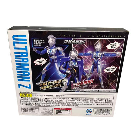 万代 Bandai 奥特发声超可动系列-泽塔奥特曼 原始形态 5周年纪念套装BANC67782 商品图1
