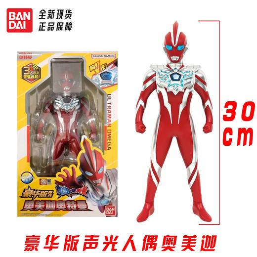 万代 Bandai 豪华版声光  奥美迦奥特曼BANC52768 商品图1