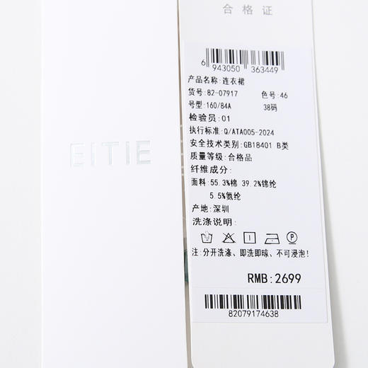 EITIE爱特爱气质V领扭结收腰时尚通勤显瘦连衣裙8207917 商品图10