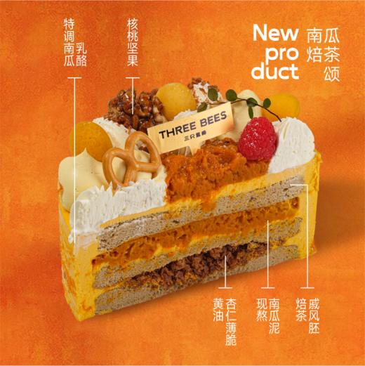 南瓜乳酪焙茶蛋糕 商品图1